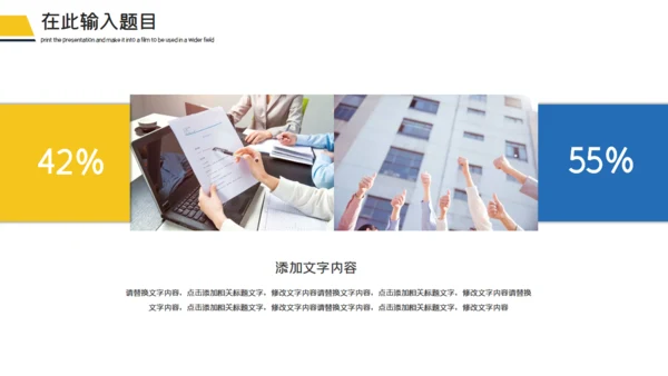 企事业单位工作汇报通用PPT模板