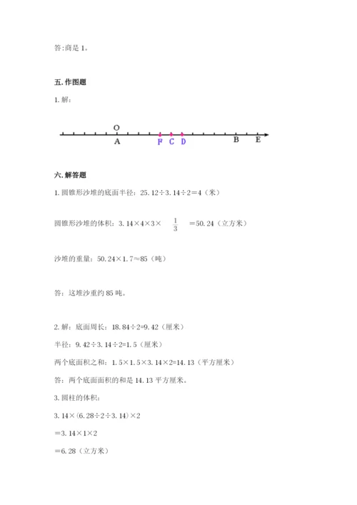 沪教版小学六年级下册数学期末综合素养测试卷带答案（综合卷）.docx