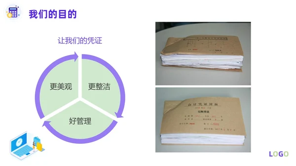 紫色淡蓝色插画简约商务财务费用报销制度财务管理培训PPT课件