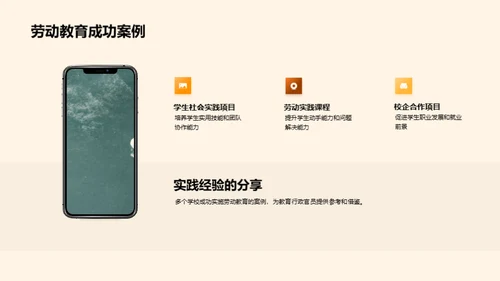 塑造未来劳动力
