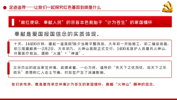 传承红色基因永葆奋斗本色党课学习PPT模板