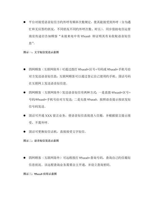 公司业务商业综合计划文档.docx