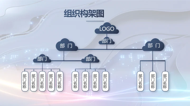 蓝色科技笔记本电脑数码动态ppt