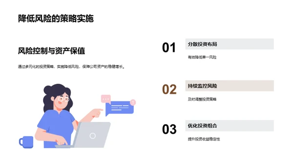 金融业务新篇章