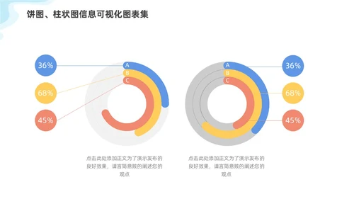 通用多彩饼图柱状图信息可视化图表集PPT