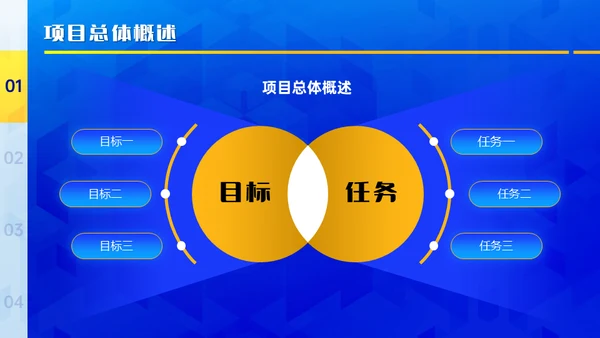 蓝黄质感几何风年终总结及规划通用PPT模板