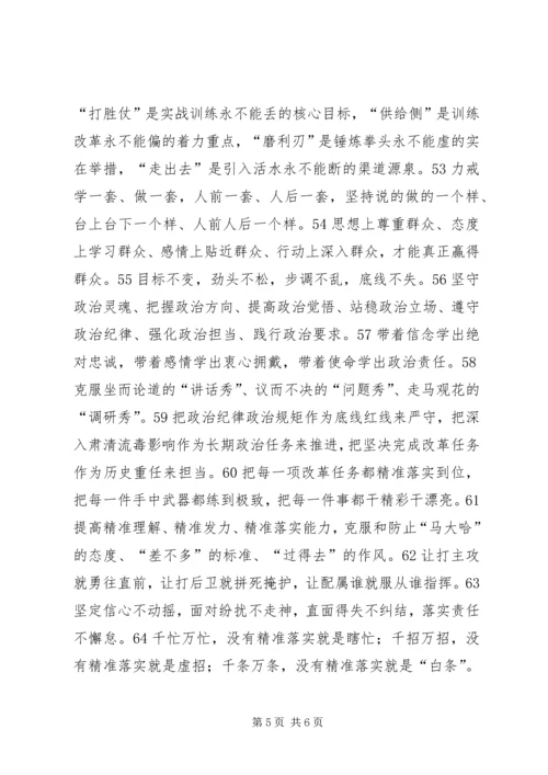 公文材料的66个经典排比句.docx