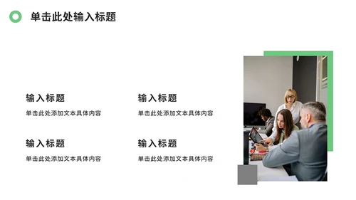 绿色几何论文开题报告ppt模板