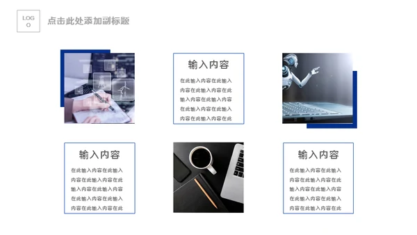 电子信息蓝色科技企业宣传介绍通用PPT模板