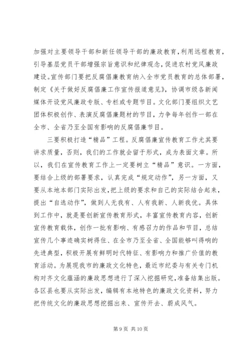 市纪委书记在纪检监察宣传教育暨廉政文化建设现场会上的讲话.docx