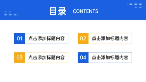 企业经营商业模式介绍通用PPT模板