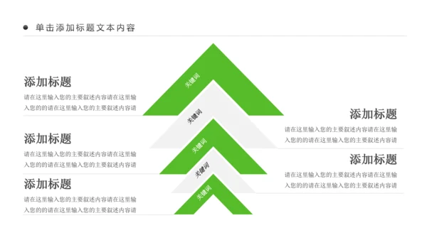 唯美乡村旅游新农村乡村振兴PPT模板