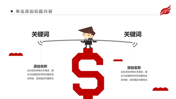 红色财务数据经营分析报告会计工作总结PPT