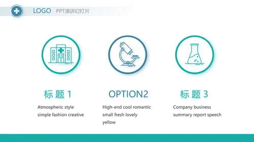 蓝色大气医疗年终工作总结PPT