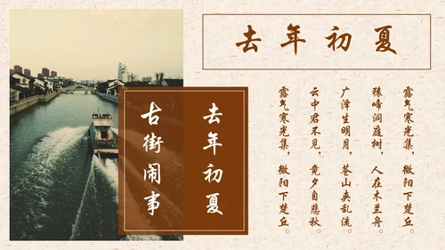 国学道德讲堂中国文化国风通用PPT模板
