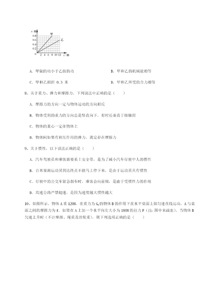 内蒙古翁牛特旗乌丹第一中学物理八年级下册期末考试专题练习练习题（含答案解析）.docx