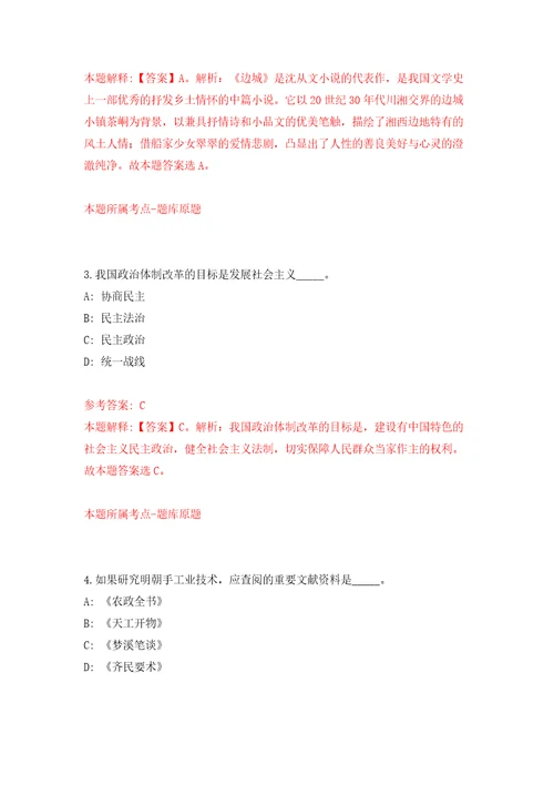 广东石油化工学院自动化学院招考聘用非事业编制聘任制实验员练习训练卷第4版