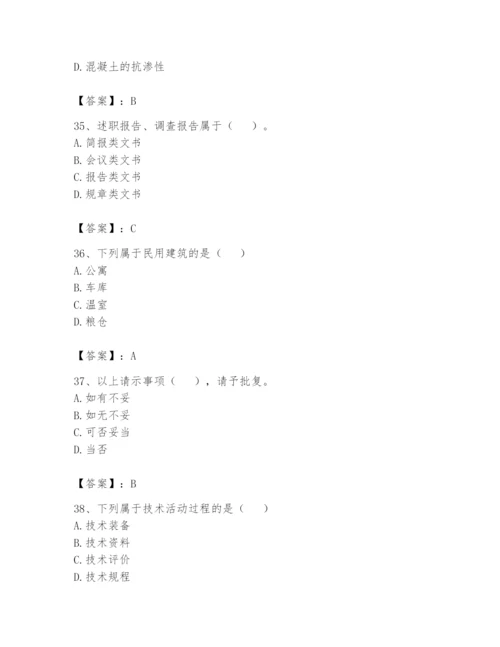 资料员之资料员基础知识题库附完整答案【考点梳理】.docx