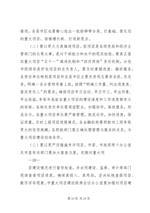 在解放思想实干创新加快金华环保事业发展大讨论活动动员大会上的讲话 (2).docx