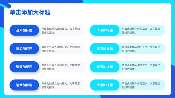 蓝色插画风人工智能项目介绍通用PPT模板
