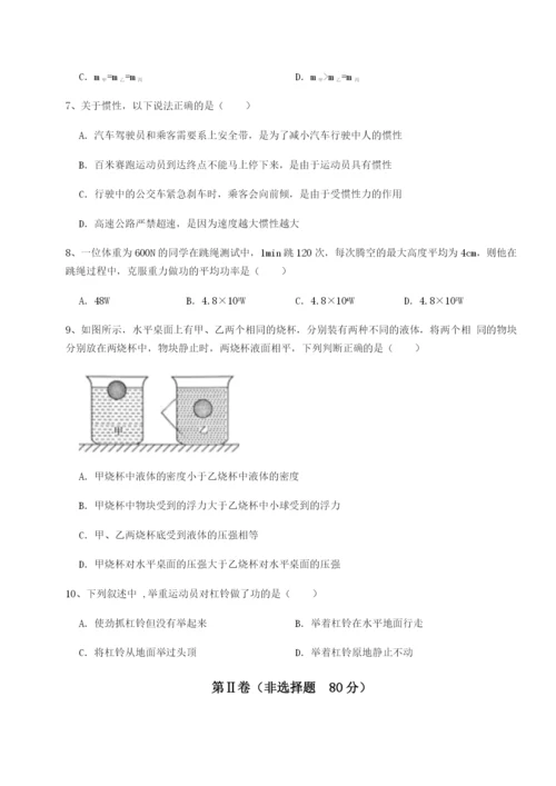 基础强化山东济南回民中学物理八年级下册期末考试定向训练试题（解析版）.docx