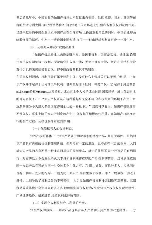 论知识产权行政保护的重要意义