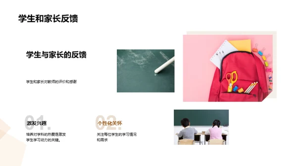 名师之路：我在高级学校的展望