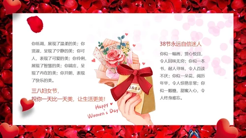 红色鲜花礼盒爱心三八女王节电子贺卡动态PPT妇女节