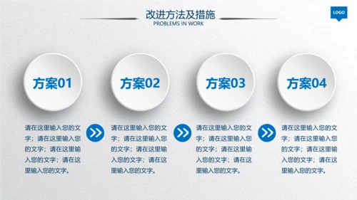 2020蓝色工作汇报述职年终总结PPT