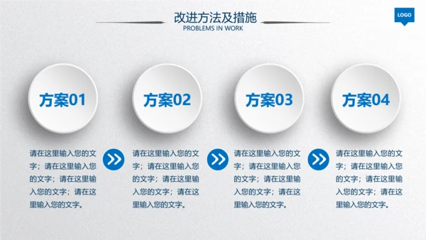2020蓝色工作汇报述职年终总结PPT
