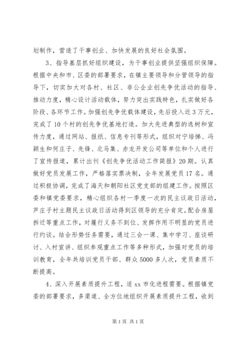 党委办公室工作总结模板4篇.docx