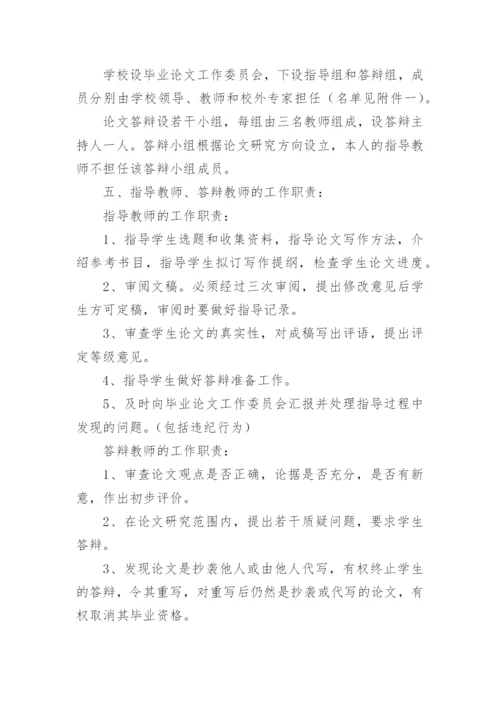 法学开放本科毕业论文开题报告.docx