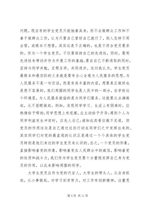 党课结业自我鉴定心得.docx