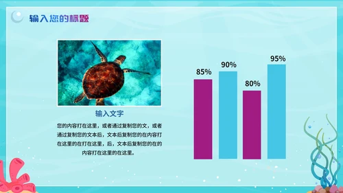 蓝色卡通手绘水彩我们的海洋儿童课件PPT模板