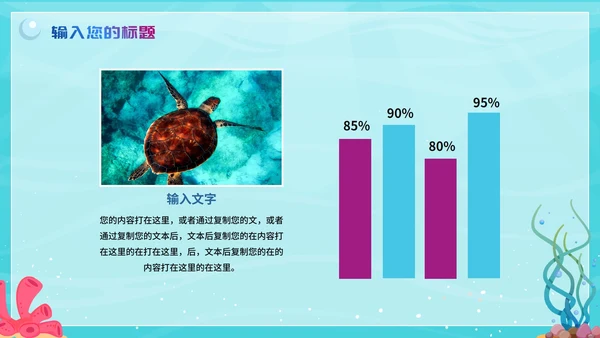 蓝色卡通手绘水彩我们的海洋儿童课件PPT模板