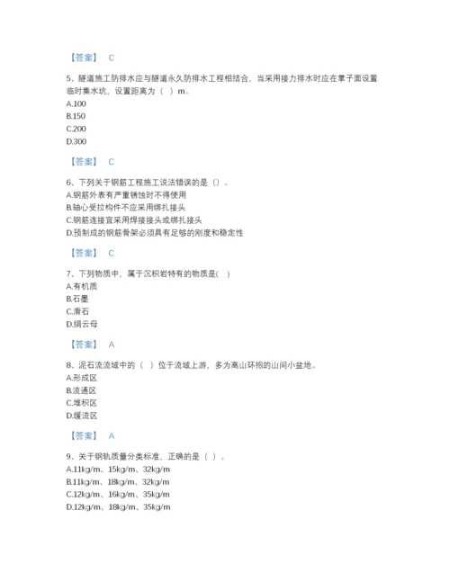 2022年云南省一级造价师之建设工程技术与计量（交通）自我评估提分题库精品带答案.docx