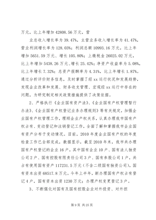 收费站上半年工作总结和下半年工作计划.docx