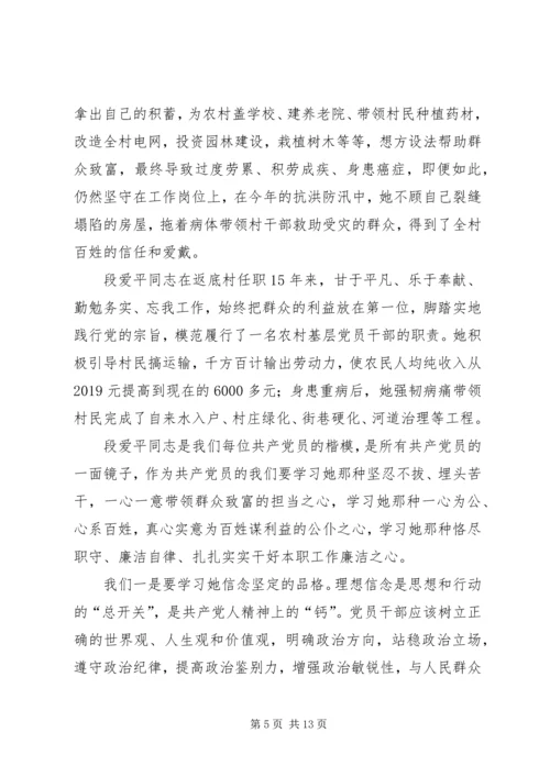 学习最美村官心得体会(精选多篇) (2).docx