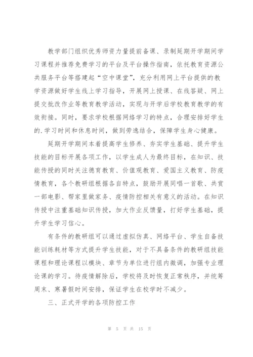 疫情防控工作总结报告.docx