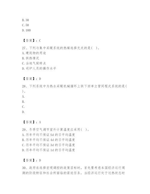 2024年国家电网招聘之金融类题库有答案.docx