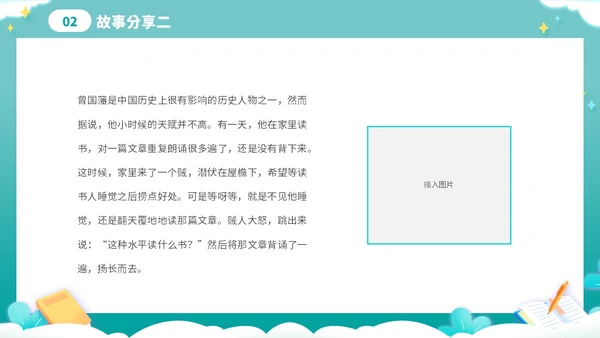 绿色卡通剪纸风努力成长学生励志主题班会PPT