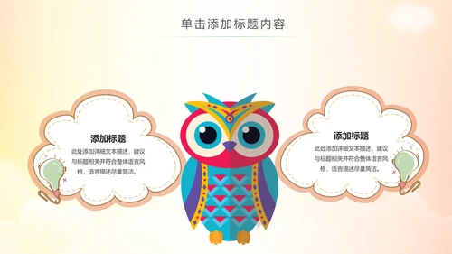 关爱儿童留守儿童爱心公益慈善PPT模板