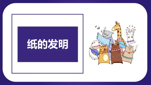 统编版三年级语文下学期期中核心考点集训第三单元（复习课件）