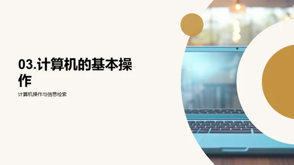 计算机：昨日、今日与明日