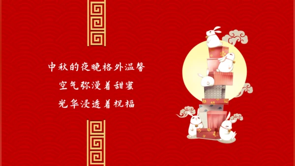 当国庆遇上中秋双节同庆通用PPT模板