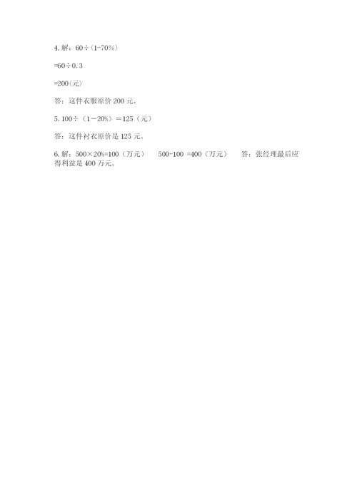 六年级下册数学期末测试卷含完整答案（历年真题）.docx