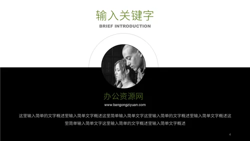 植物系商业计划书通用PPT模板