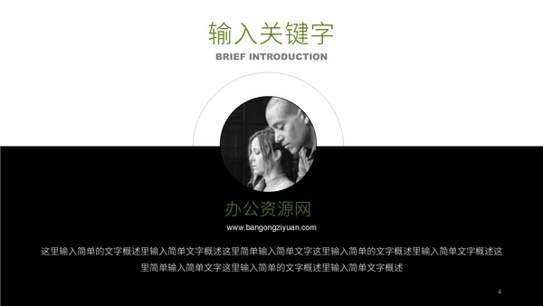 植物系商业计划书通用PPT模板