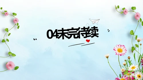 致青春毕业季毕业纪念册动态PPT模板