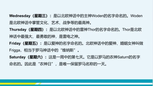 Module 3 Unit 3 外研版初中英语八年级下